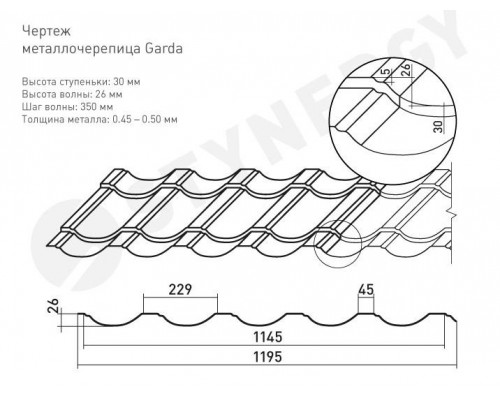 Металлочерепица Garda 0.5мм Rooftop Бархат (Rooftop Matte) Stynergy RAL 9005
